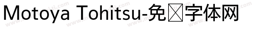 Motoya Tohitsu字体转换